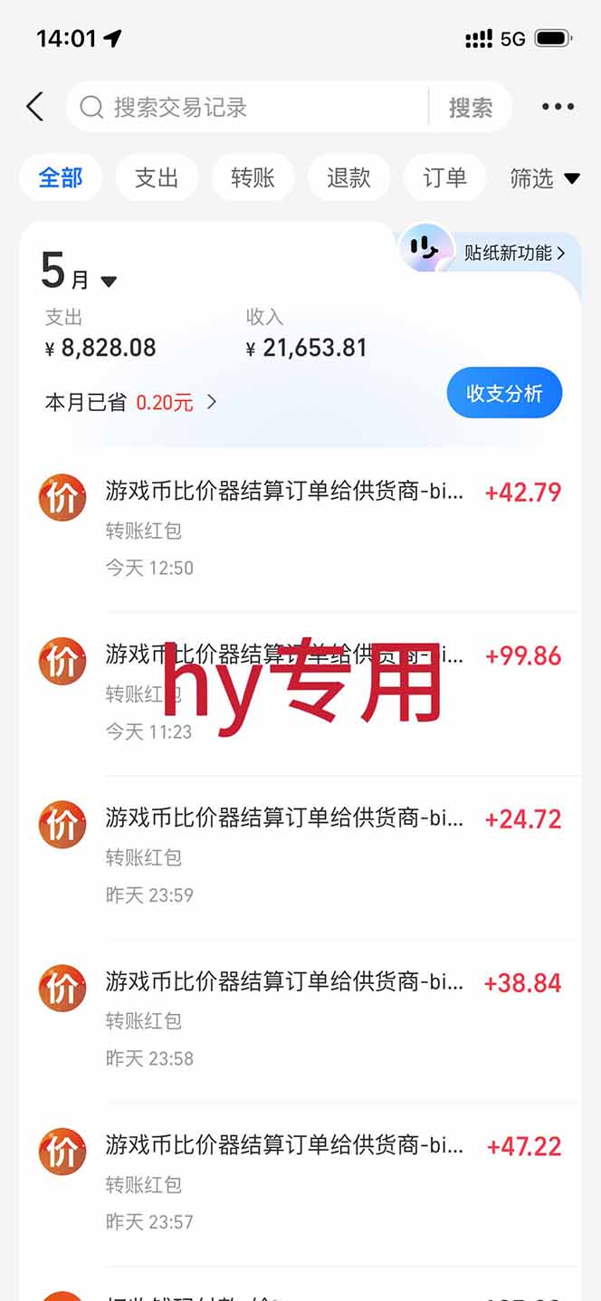 图片[1]-三款游戏全自动打金，长日入1000+，傻瓜式操作，小白快速上手！-米壳知道—知识分享平台