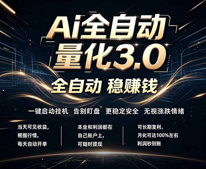 EA黄金量化，全天无人值守，24小时不停干，小白轻松操作，日入1000+-米壳知道—知识分享平台