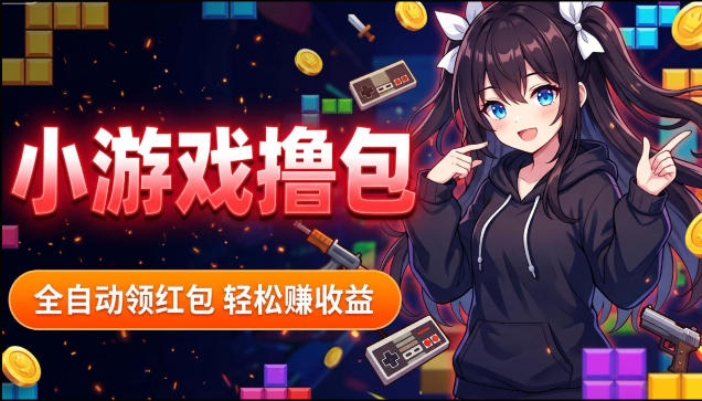 揭秘手机全自动挂G撸包项目，零基础人人可做，单机日入1.5k+，矩阵收益翻几倍-米壳知道—知识分享平台