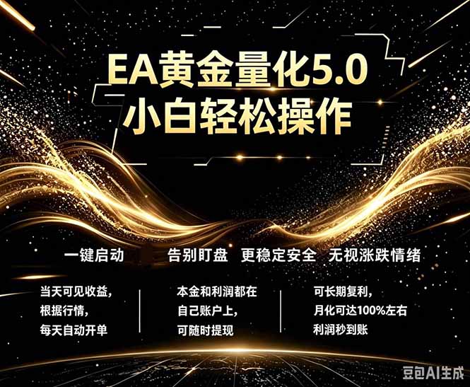 最新AI量化交易5.0，小白轻松操作，绿色稳定！日入1000+-米壳知道—知识分享平台