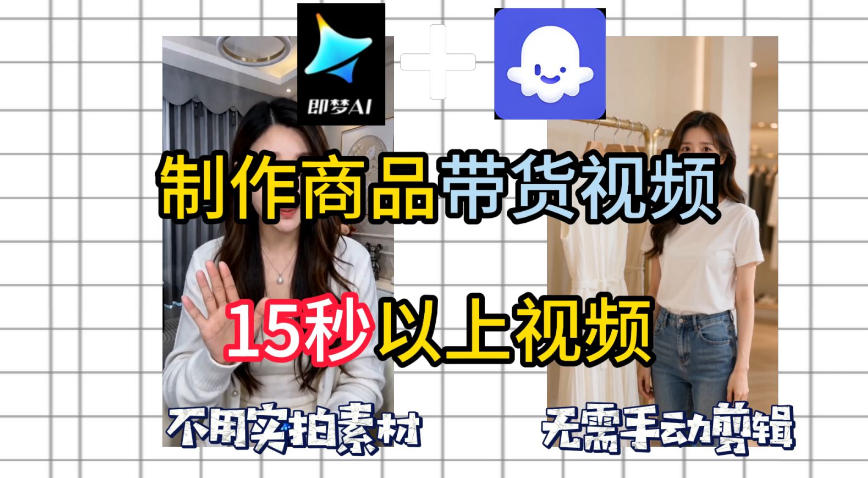即梦Seedance2.0+Coze扣子工作流一键制作商品带货视频，全程无需手动剪辑，也不用自己实拍素材-米壳知道—知识分享平台