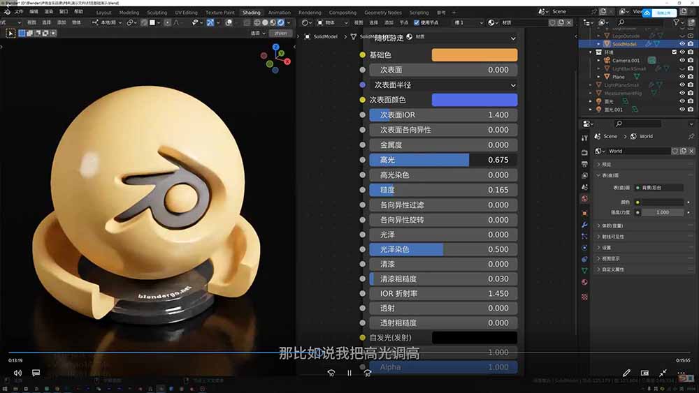 图片[1]-AI+Blender三维设计进阶课-第2期：AI辅助创意建模，人物道具动画渲染全流程教学-米壳知道—知识分享平台