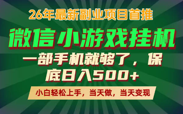 副业根本不难，一部手机保底日入500+，长期稳定，选择永远比努力更重要！【揭秘】-米壳知道—知识分享平台
