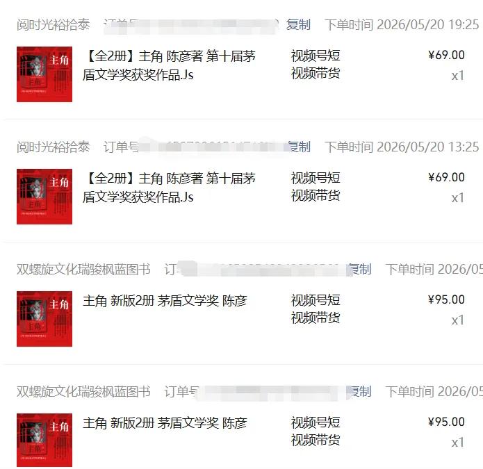 图片[2]-2026AI热点书单变现课，蹭影视原著流量，AI做文案素材，三平台同步带货赚图书高佣金-米壳知道—知识分享平台