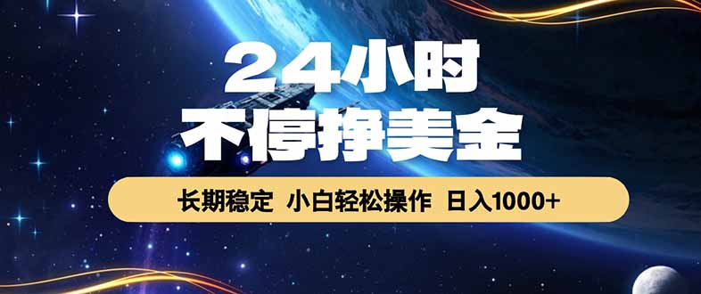EA黄金量化，24小时不间断挣美金，绿色稳定，日入1000+-米壳知道—知识分享平台
