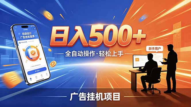 合规线上广告轻任务，闲暇智能操作，新手轻松上手，多劳多得稳定增收。-米壳知道—知识分享平台