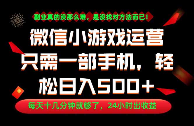 副业首选！一部手机轻松日入500+，每天十几分钟就够了，长期稳定！-米壳知道—知识分享平台