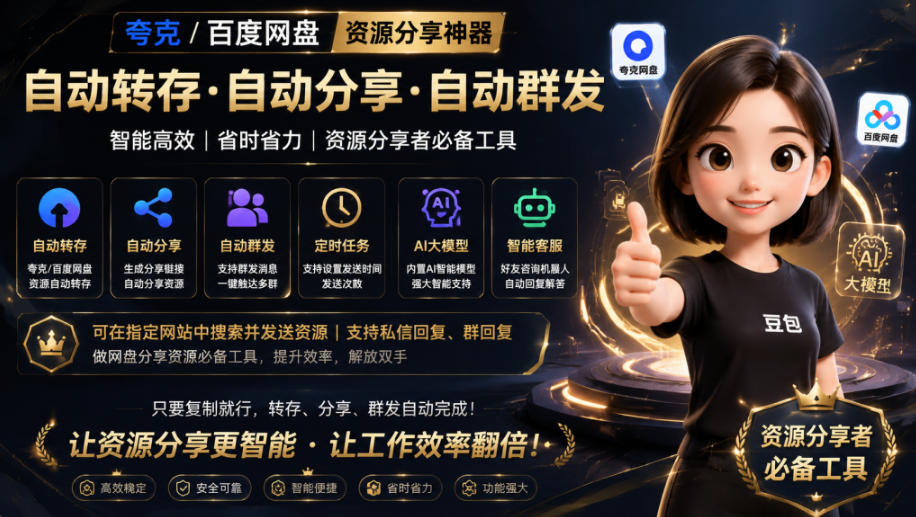 微信全自动聊天机器人，智能回复，支持自定义从某网站搜索资源自动发送，功能超给力，解放人工回复压力-米壳知道—知识分享平台