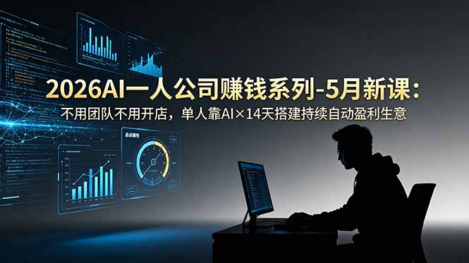 2026AI一人公司(OPC-米壳知道—知识分享平台