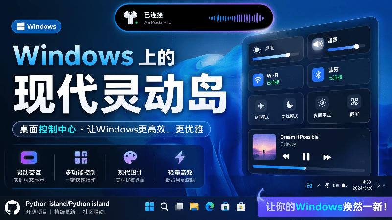 Windows也能拥有桌面灵动岛！现代化的系统控制中心，让你的电脑多个黑刘海，PyIsland-米壳知道—知识分享平台