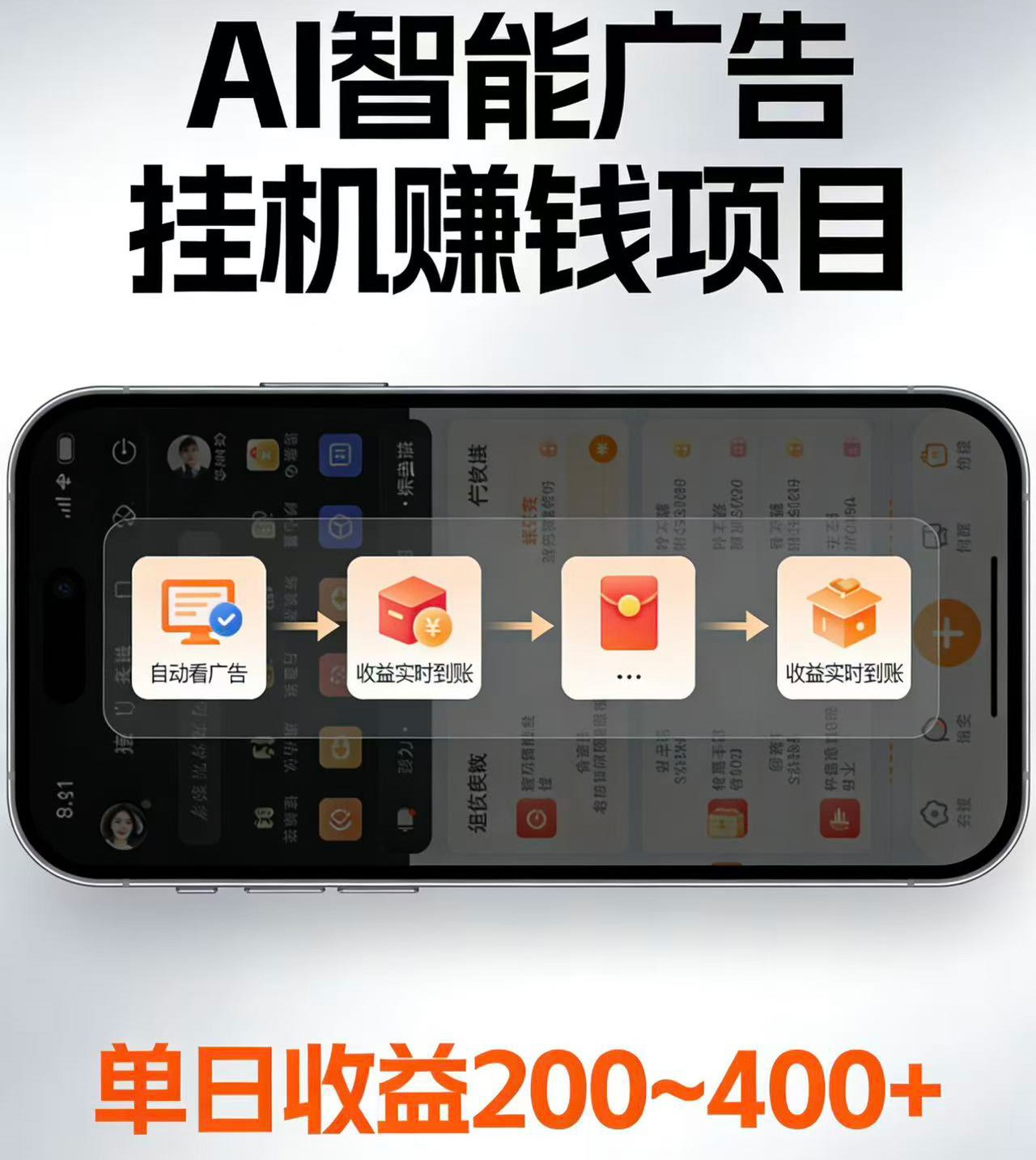 电脑全自动看广告计划，无需人工盯守，每日稳定收益200-400+-米壳知道—知识分享平台