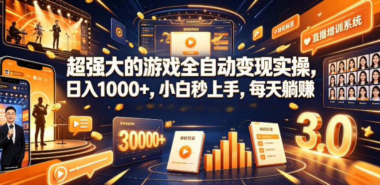 低成本网游挂G项目，单号保底日入100左右，可矩阵放大，合法合规【揭秘】-米壳知道—知识分享平台