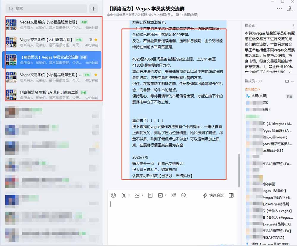 图片[1]-【3天学会手工单交易】Vegas交易技术+聪明软件，日赚50-1000U， 长期稳定，小白轻松上手-米壳知道—知识分享平台