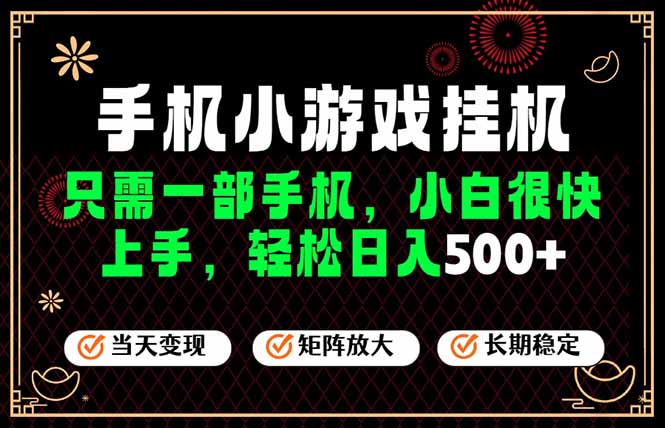 26年最新风口，一部手机也可实现财富自由！每天十几分钟轻松日入500+，长期稳定，可矩阵放大！-米壳知道—知识分享平台