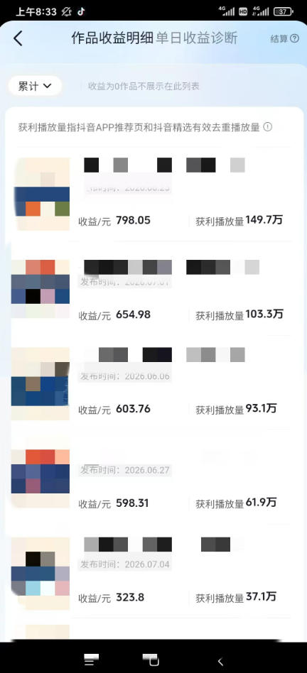 图片[1]-AI育儿真人短剧变现课：AI写剧本×AI生成画面×零成本产出×伙伴计划×分成计划×光合计划×商单收徒-米壳知道—知识分享平台