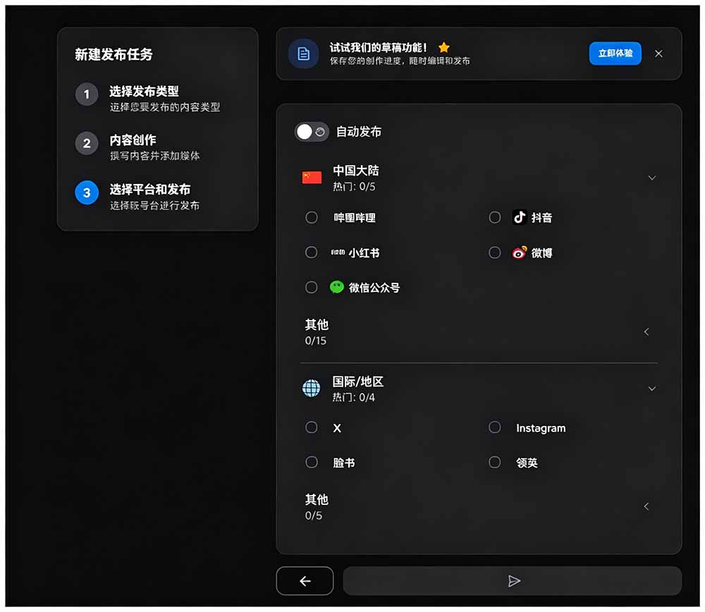 图片[3]-一键发布内容到 10+ 社交媒体平台！支持视频/图片内容，一次编辑全网-米壳知道—知识分享平台
