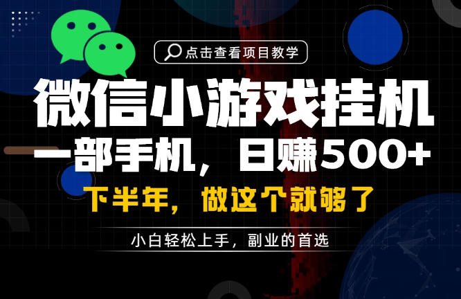 一部手机也能轻松月入过1W，每天十几分钟就够了，保底日入500+，副业必做【揭秘】-米壳知道—知识分享平台