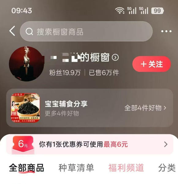 图片[1]-人性思维格局短视频教学：20W博主亲授×标准化流程×字幕封面设计×AI提示词×橱窗带货6W件实战经验-米壳知道—知识分享平台