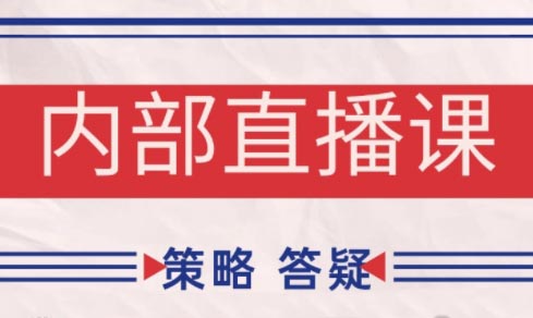 大师兄·鹿鼎山系列内部课程(更新7月)-米壳知道—知识分享平台