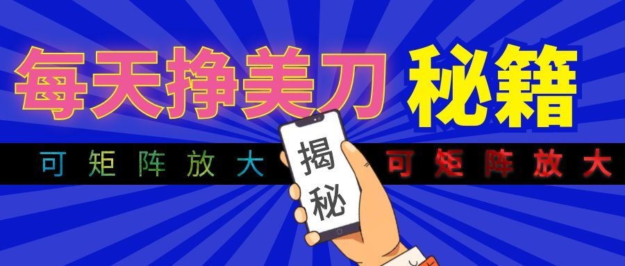 全自动量子纠缠量化项目，每天挣美刀，可矩阵放大！-米壳知道—知识分享平台