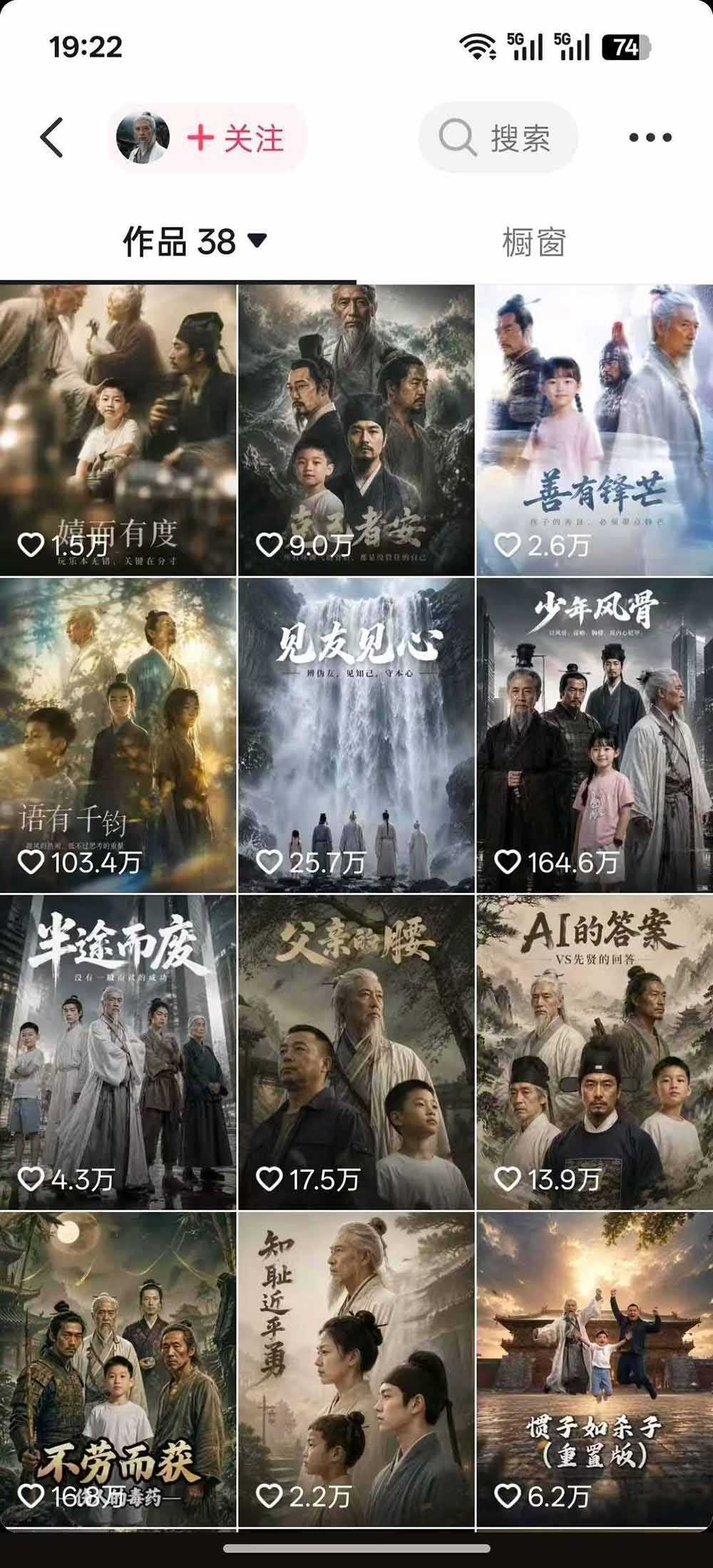 图片[1]-育儿智慧真人短剧实操课｜80w粉丝博主亲授，跨时空对话剧情创作，脚本AI生图起号运营一站式完整教学-米壳知道—知识分享平台
