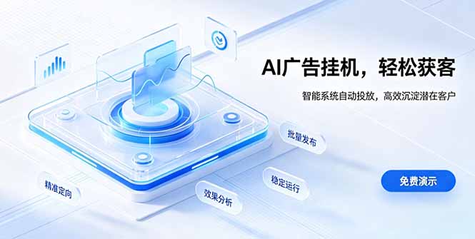 AI 智能广告挂机｜自动化流量变现新项目-米壳知道—知识分享平台