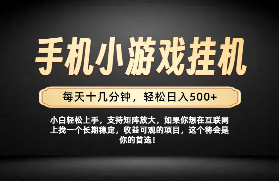 26年落地项目实践首推，一部手机，轻松日入500+，长期稳定-米壳知道—知识分享平台