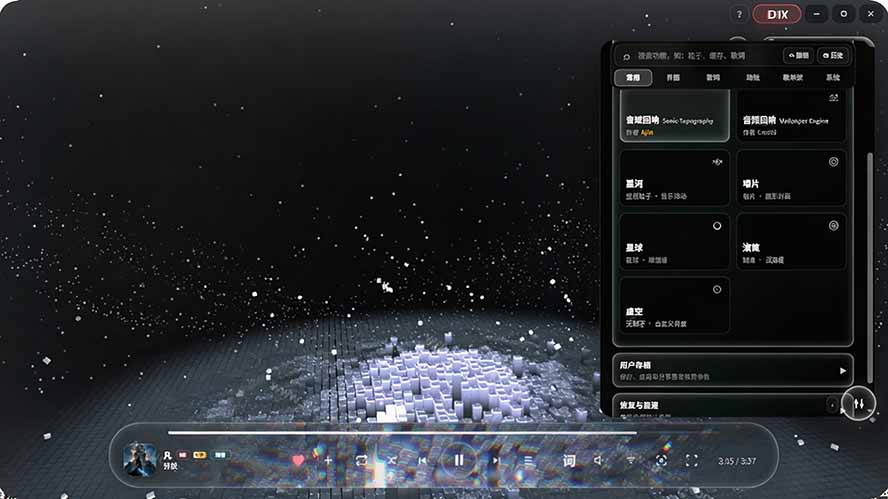 图片[4]-Windows 同类型产品，我只想吹爆它！把听歌变成了一场沉浸式视听现场，支持多平台歌单播放 Mineradio-米壳知道—知识分享平台