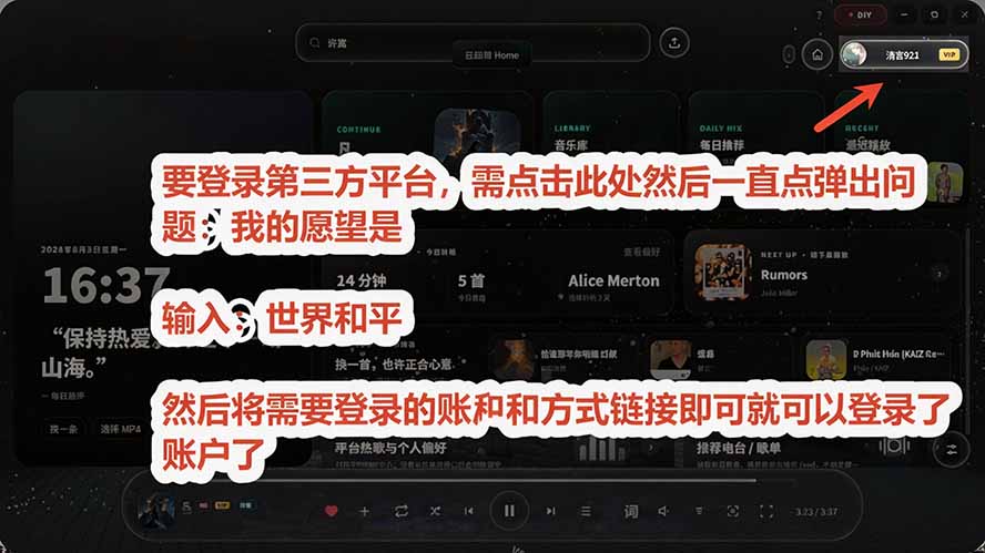 图片[5]-Windows 同类型产品，我只想吹爆它！把听歌变成了一场沉浸式视听现场，支持多平台歌单播放 Mineradio-米壳知道—知识分享平台