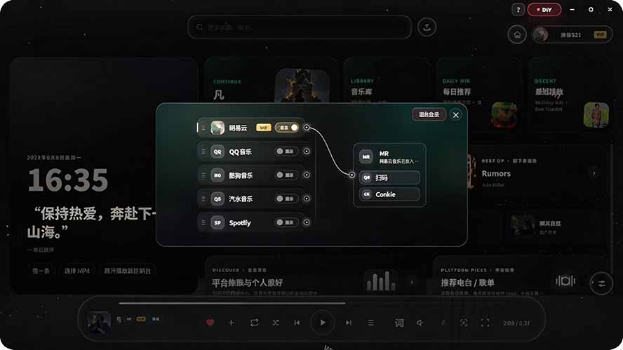 图片[3]-Windows 同类型产品，我只想吹爆它！把听歌变成了一场沉浸式视听现场，支持多平台歌单播放 Mineradio-米壳知道—知识分享平台