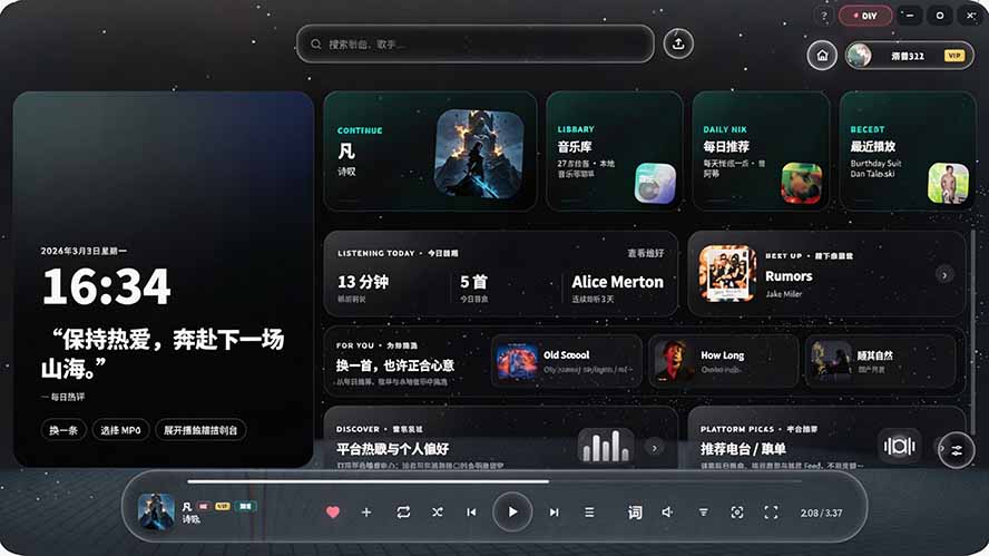图片[2]-Windows 同类型产品，我只想吹爆它！把听歌变成了一场沉浸式视听现场，支持多平台歌单播放 Mineradio-米壳知道—知识分享平台