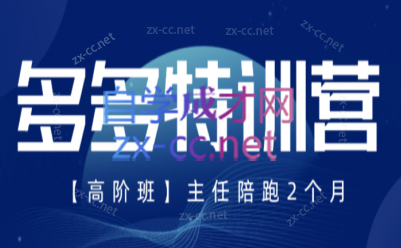 纪主任·拼多多特训营(更新8月)-米壳知道—知识分享平台