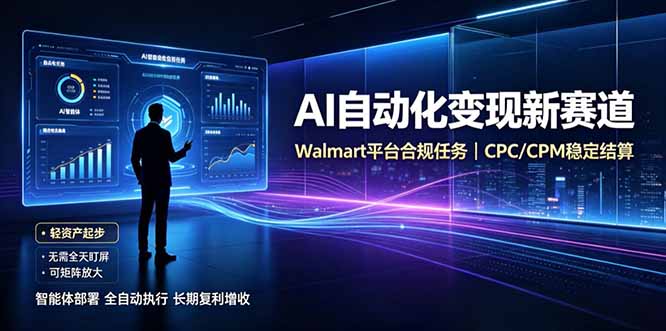 AI智能数据与流量平台日收300+｜自动化流量变现新项目-米壳知道—知识分享平台
