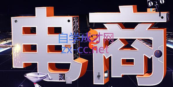 幕思城·淘宝培训VIP课程(更新8月)-米壳知道—知识分享平台
