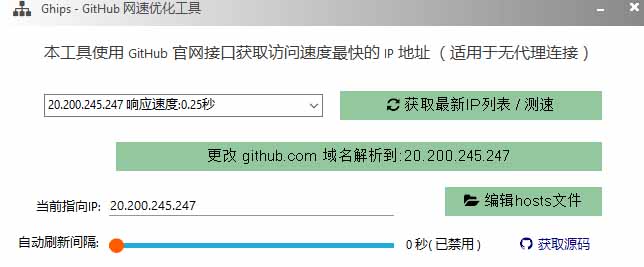 图片[1]-GitHub网速优化工具！让你更快速的打开Github，自动响应最快的节点，轻量级开源工具， Ghips-米壳知道—知识分享平台