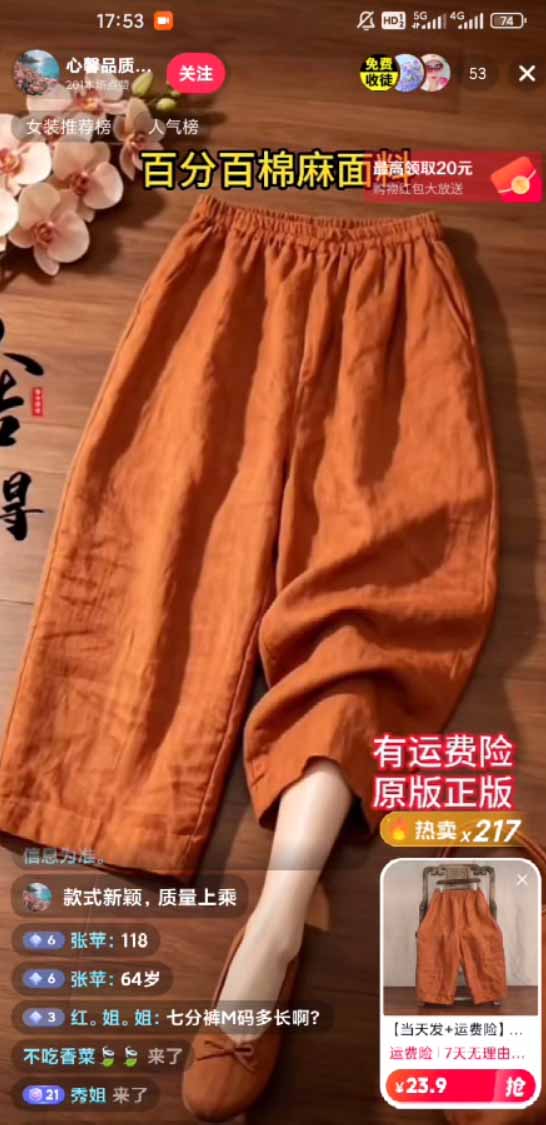 图片[1]-不露脸不投流，这个直播间让我月入过万！没人出镜，订单却一直在出，宝妈直播2小时，佣金839元-米壳知道—知识分享平台