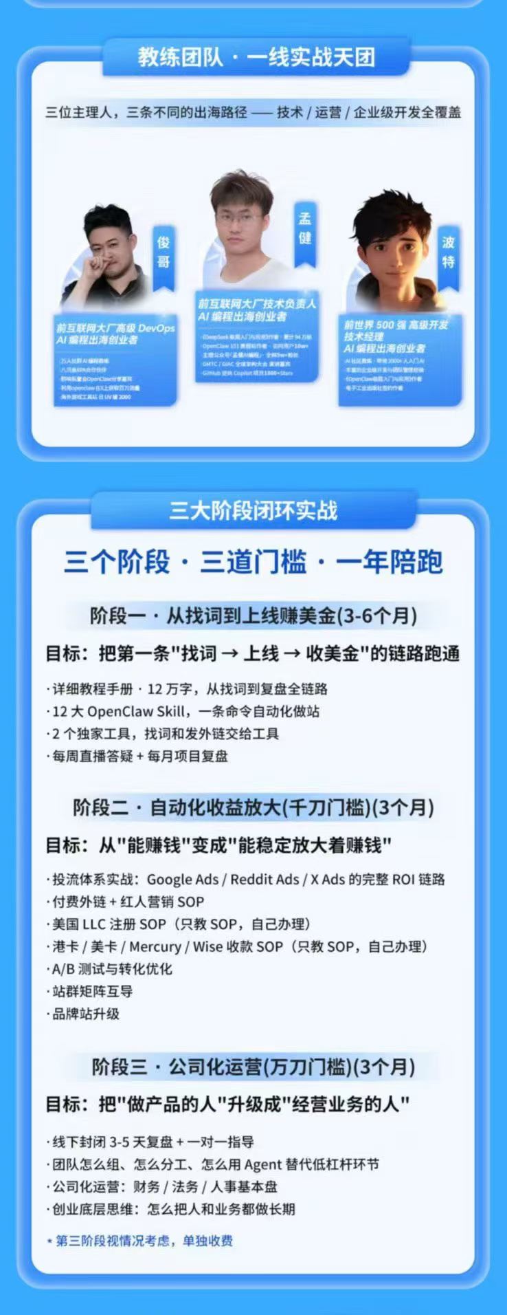图片[2]-AI编程产品出海领航计划-更新：12万字手册+12大Skill+2个独家工具，从找需求到上线收美金跑通全链路-米壳知道—知识分享平台