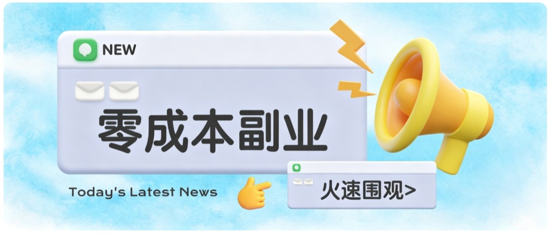 零成本靠谱副业！怀旧影视网盘拉新，碎片时间稳定增收几十到一百+，新手也能做-米壳知道—知识分享平台