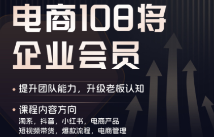 贾真108将电商·电商圈(更新8月)-米壳知道—知识分享平台