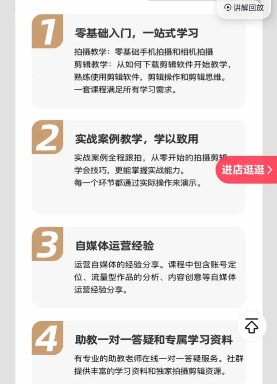 图片[1]-全能视频创作人155节实战课-更新26年8月：手机相机拍摄+剪映剪辑+AI创作+自媒体运营，让你的视频拥有灵活，轻松10w-米壳知道—知识分享平台