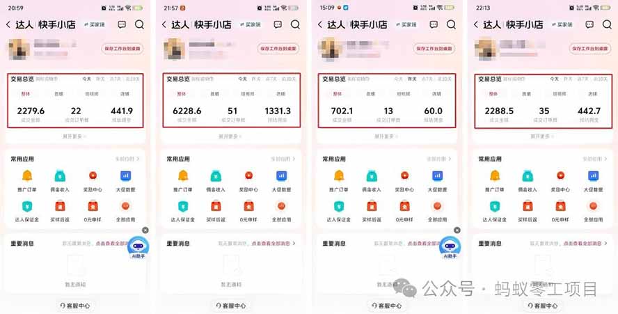 图片[1]-外面卖680的AI女装短视频带货玩法：手机免费生成带货视频+分发到抖音快手达人挂车+提示词模板，单条视频佣金2000+-米壳知道—知识分享平台