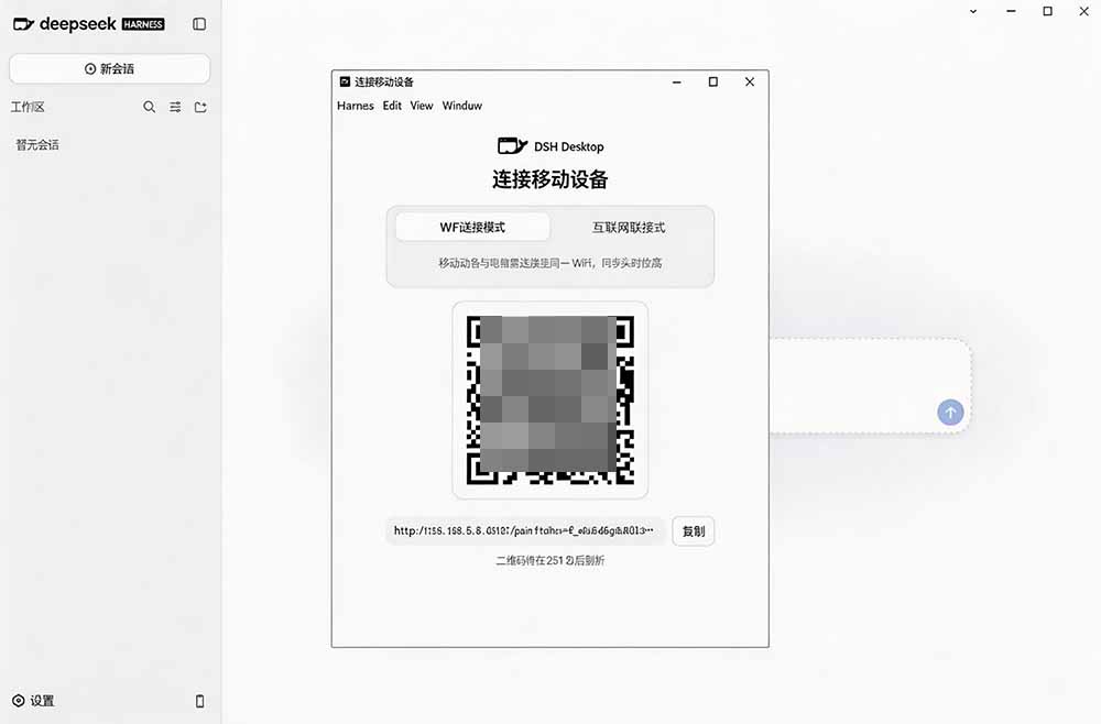 图片[3]-Github上近20万 Stars ，Harness 现在可以双击运行使用了， Harness 全平台桌面版 DSH Desktop-米壳知道—知识分享平台