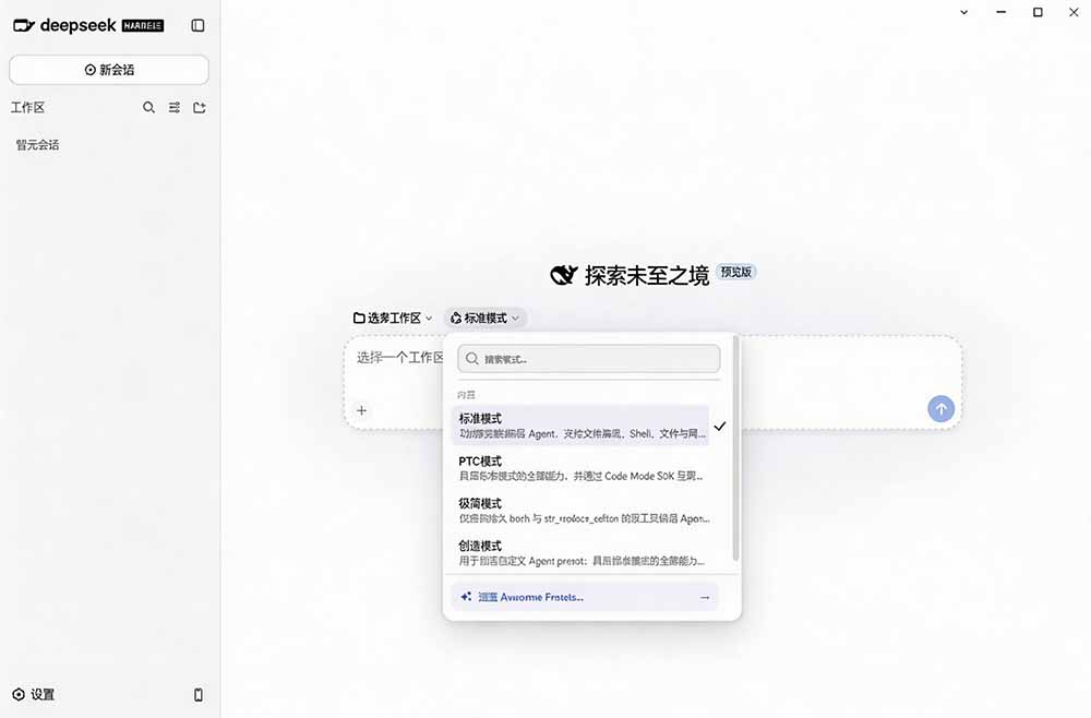 图片[2]-Github上近20万 Stars ，Harness 现在可以双击运行使用了， Harness 全平台桌面版 DSH Desktop-米壳知道—知识分享平台
