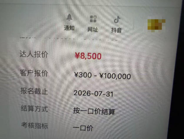 图片[1]-AI短视频起号实战课：45天涨粉12W，单条广告8500，从AI视频制作到涨粉接广告全流程-米壳知道—知识分享平台