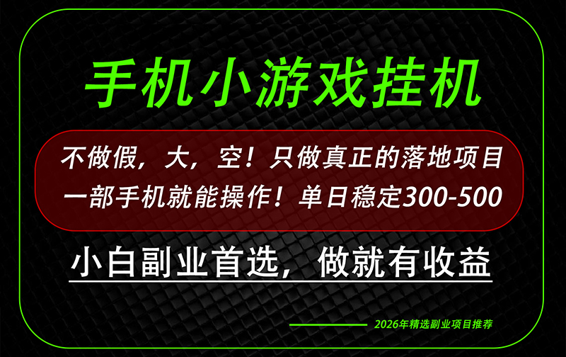 这才是真正可落地项目！每天十几分钟就够了，轻松日入500+，长期稳定可做！-米壳知道—知识分享平台