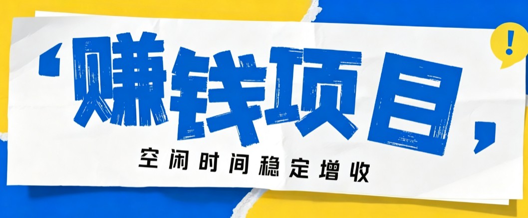 零成本豆包搬砖项目，普通人利用空闲时间就能做，轻松月收益3000+【可批量操作】-米壳知道—知识分享平台