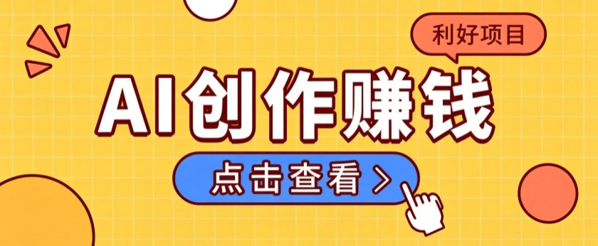 不用露脸、不用懂车！利用AI轻松创作汽车故事视频，普通人可落地变现-米壳知道—知识分享平台