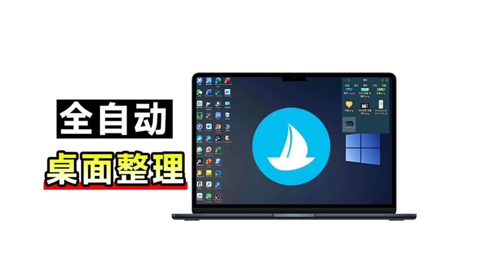 5M不到的免费软件，让Windows桌面一键清爽！Github免费版，再次更新，电脑桌面神器酷呆桌面-米壳知道—知识分享平台