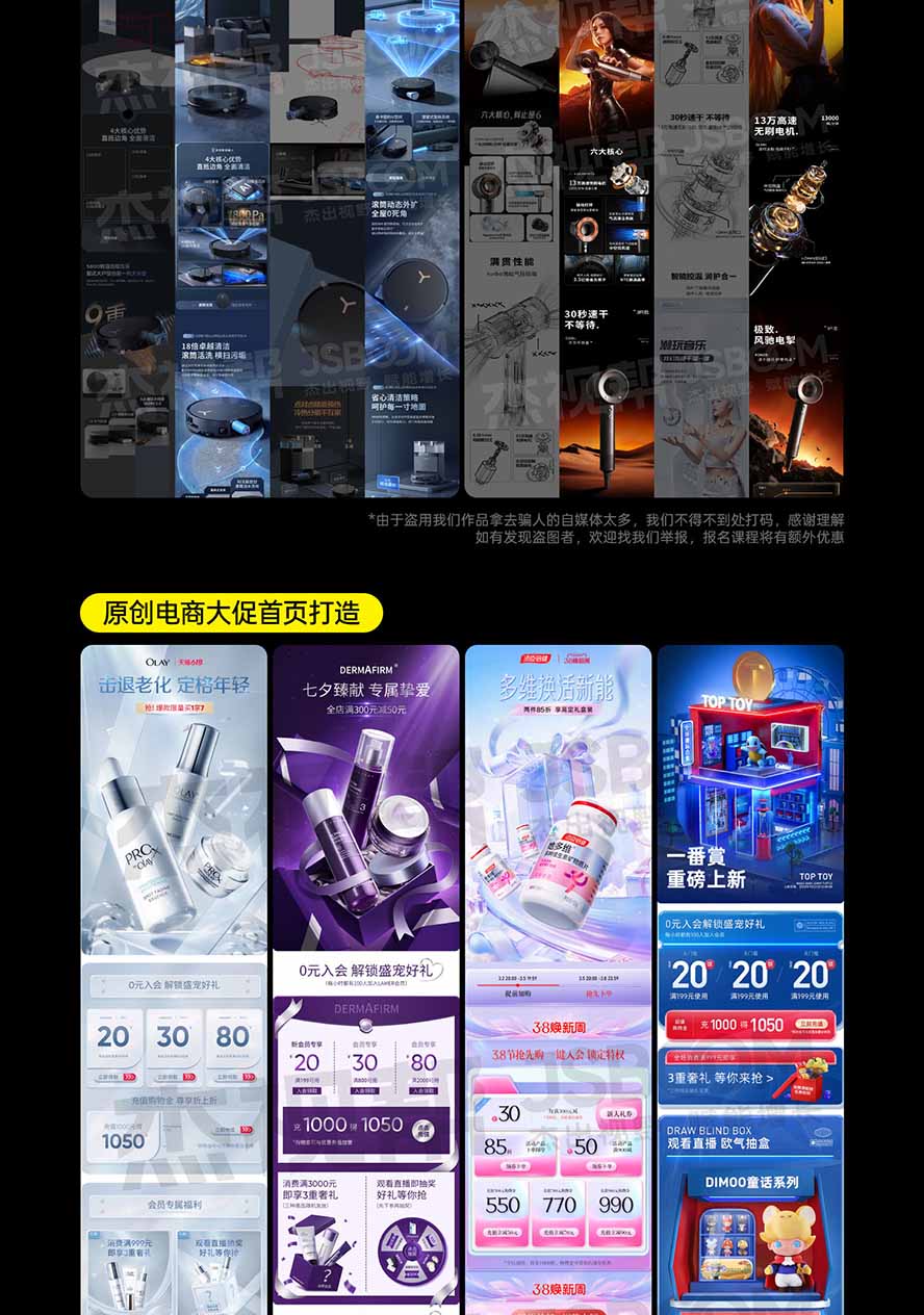 图片[6]-电商头等舱AI设计全能进阶2026新课：PS+即梦+Nano Banana+ComfyUI，从产品精修到详情页全案设计-米壳知道—知识分享平台
