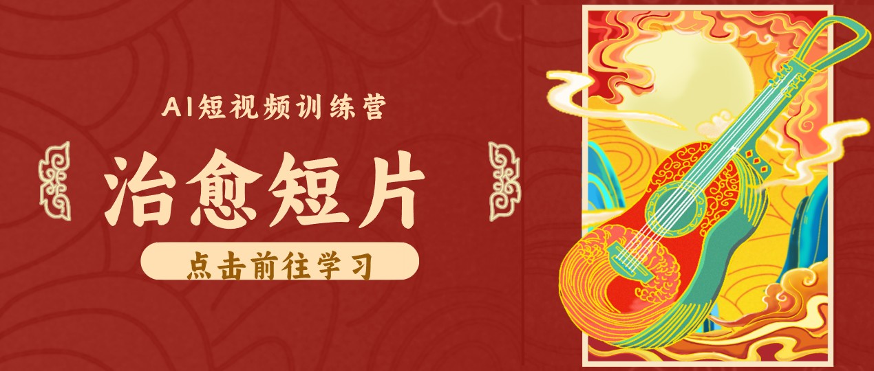 零成本副业|AI制作农村治愈短片,普通人空闲就能做,小众赛道轻松涨粉变现月入万元-米壳知道—知识分享平台